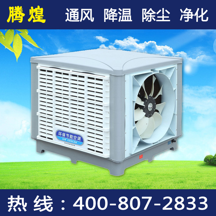 廣州環(huán)?？照{(diào)廠家