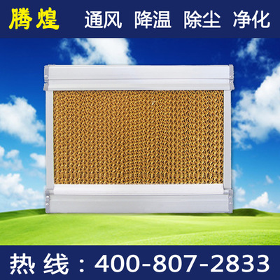 東莞廠房水簾紙，通風(fēng)降溫設(shè)備