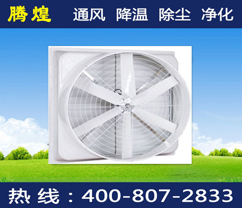 東莞廠房負(fù)壓降溫通風(fēng)，高溫悶熱降溫