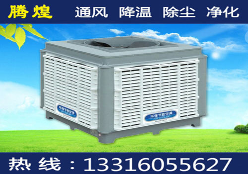 車間降溫韶關 冷風機的六大作用