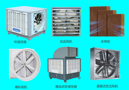 車(chē)間負(fù)壓降溫通風(fēng) 廠房降溫設(shè)備