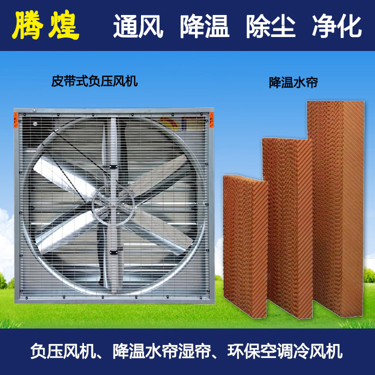 汽配廠車間通風散熱系統(tǒng) 通風降溫設(shè)備