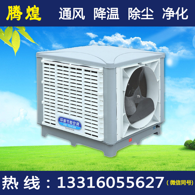 生產(chǎn)車間降溫通風(fēng)解決方案 節(jié)能環(huán)?？照{(diào)