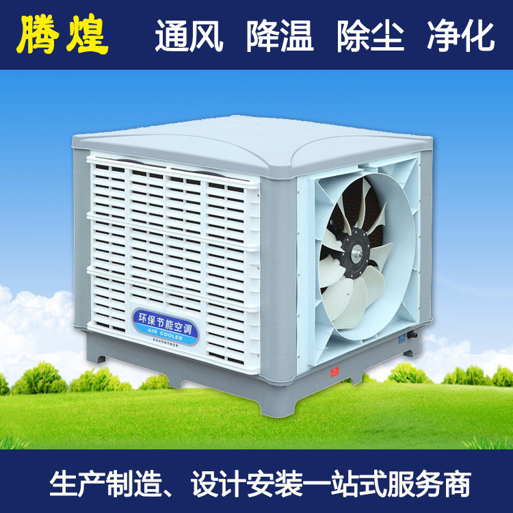 工廠環(huán)?？照{(diào)惠州  車間降溫