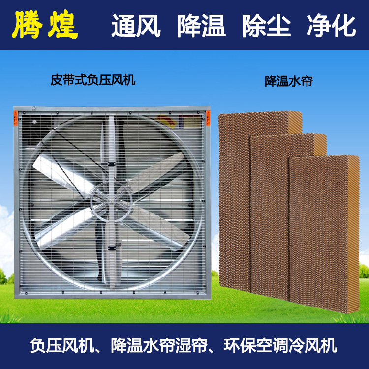 工廠(chǎng)降溫空調(diào)河源  通風(fēng)換氣次數(shù)