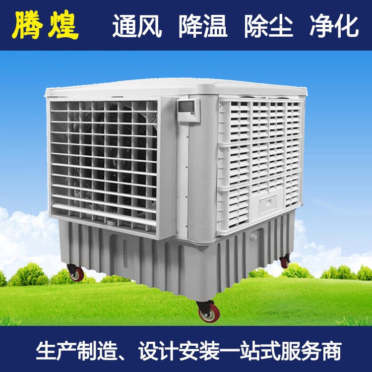 廠房環(huán)?？照{(diào)河源   廠房整體降溫