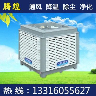 車(chē)間降溫水簾  水簾空調(diào)降溫
