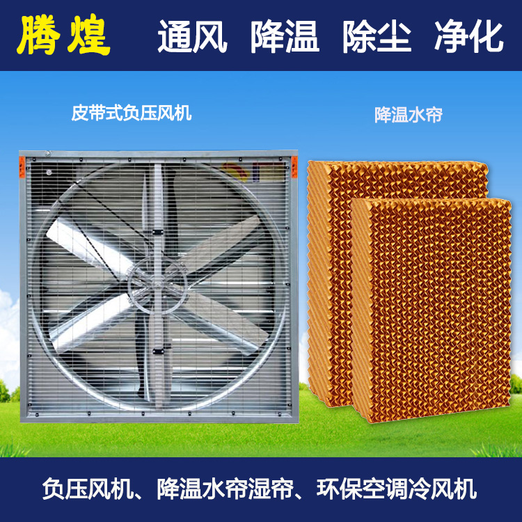 工業(yè)降溫換氣設(shè)備珠海  工業(yè)換氣降溫設(shè)備珠海