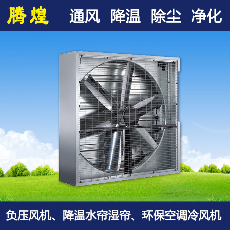 車(chē)間風(fēng)機(jī)降溫水簾珠海  免費(fèi)設(shè)計(jì)2-3套通風(fēng)降溫方案