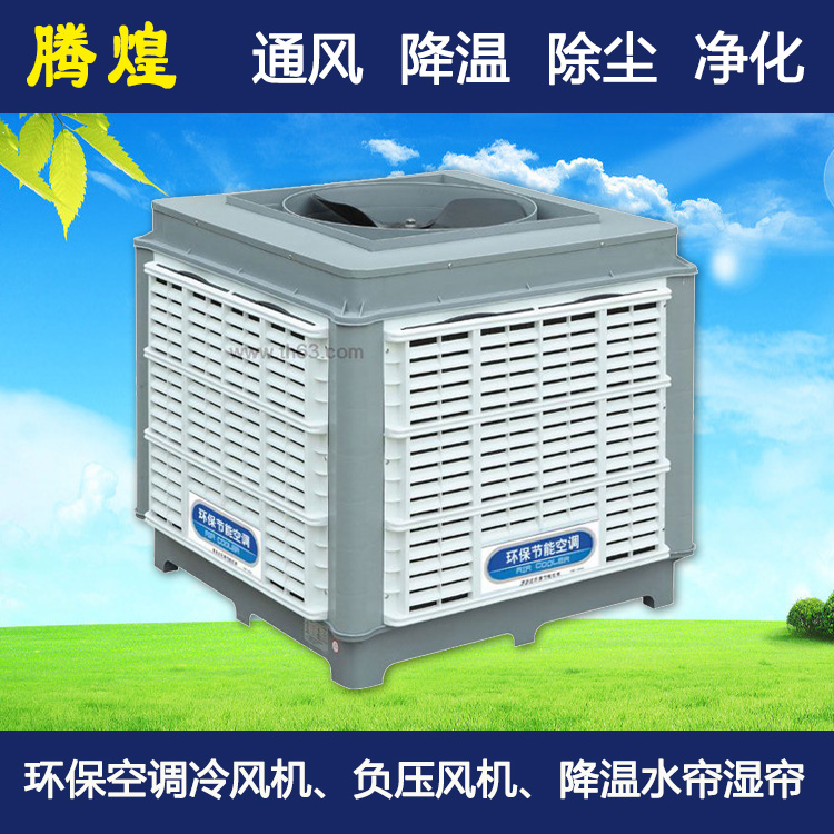 廠房車(chē)間濕簾空調(diào)珠海  免費(fèi)設(shè)計(jì)2-3套通風(fēng)降溫方案