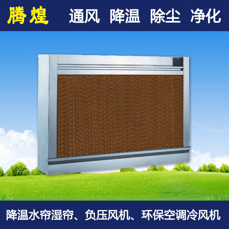 工業(yè)水簾降溫設備珠海  廠房車間降溫方案