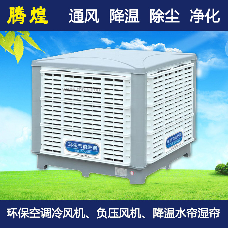 環(huán)?？照{(diào)廣州花都區(qū) 環(huán)保空調(diào)廣州白云區(qū) 環(huán)?？照{(diào)廣州番禺區(qū)