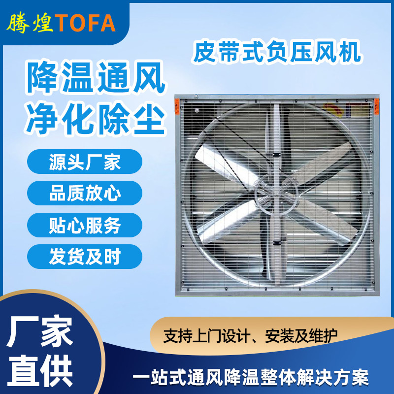 工業(yè)廠房空調